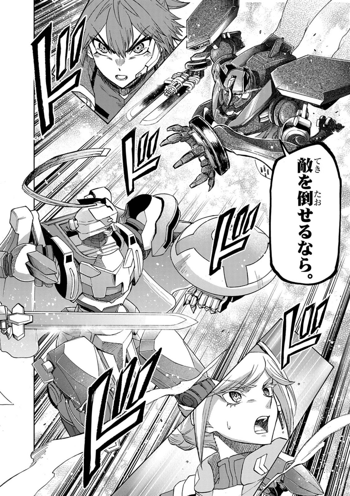 Sekai Saikyou no Kishi wa, Kanarazu Shinu Heroine wo Sukuu Tame Isekai Demo Saikyou no Kishi to Naru - Ryoutei ni Hana wo, Ryoute ni Ken wo Chap 19 - Next Chap 20