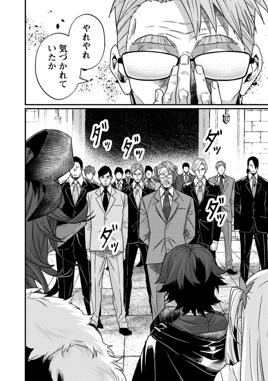 Sekai Saikyou no Inkyaa, Dungeon Haishin de Oku Bazu Suru Chap 18.3 - Next Chap 19.3