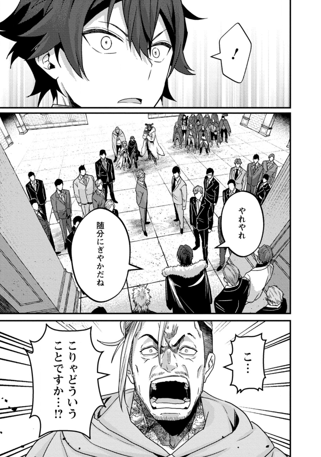 Sekai Saikyou no Inkyaa, Dungeon Haishin de Oku Bazu Suru Chap 18.3 - Next Chap 19.3