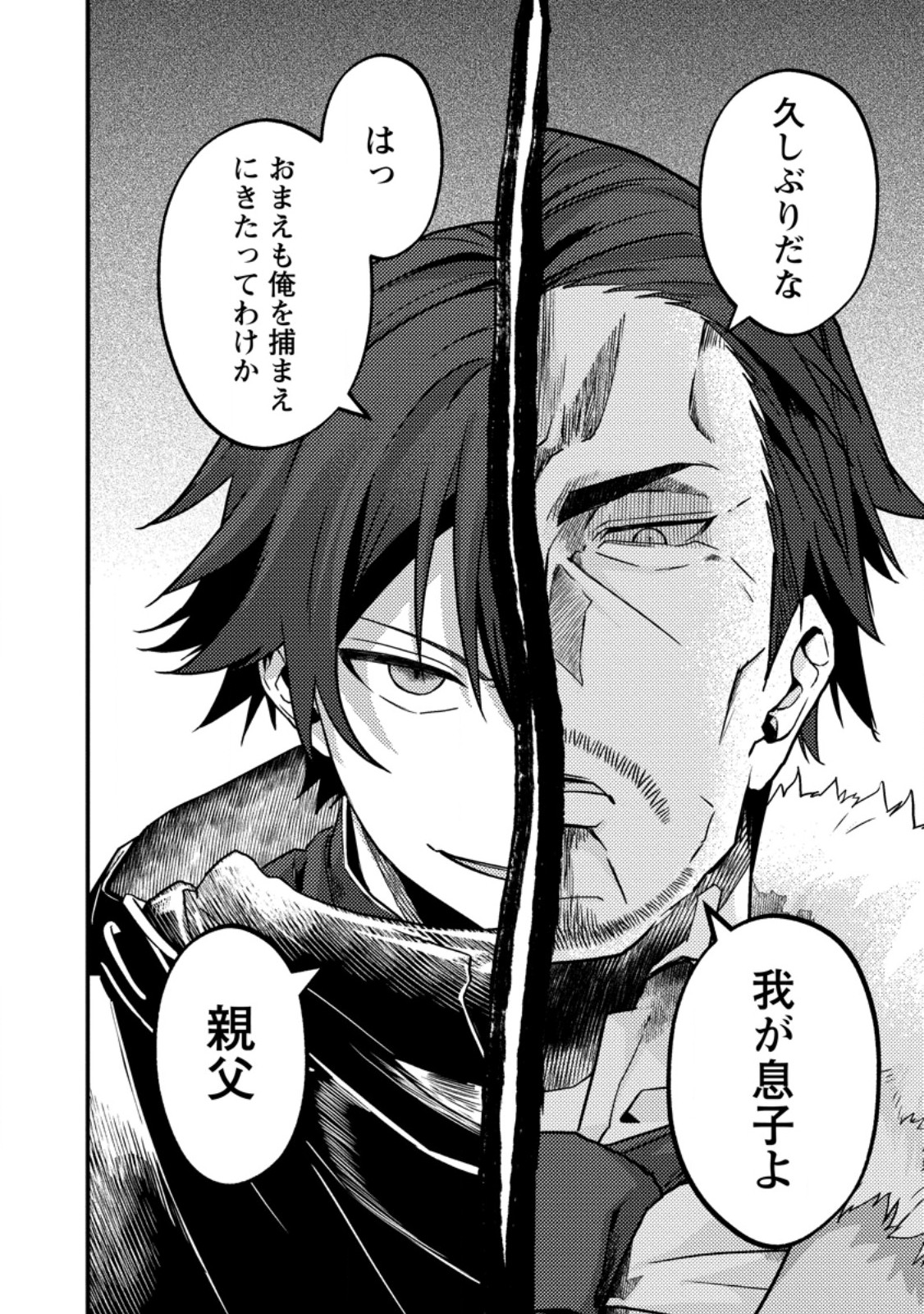 Sekai Saikyou no Inkyaa, Dungeon Haishin de Oku Bazu Suru Chap 18.3 - Next Chap 19.3