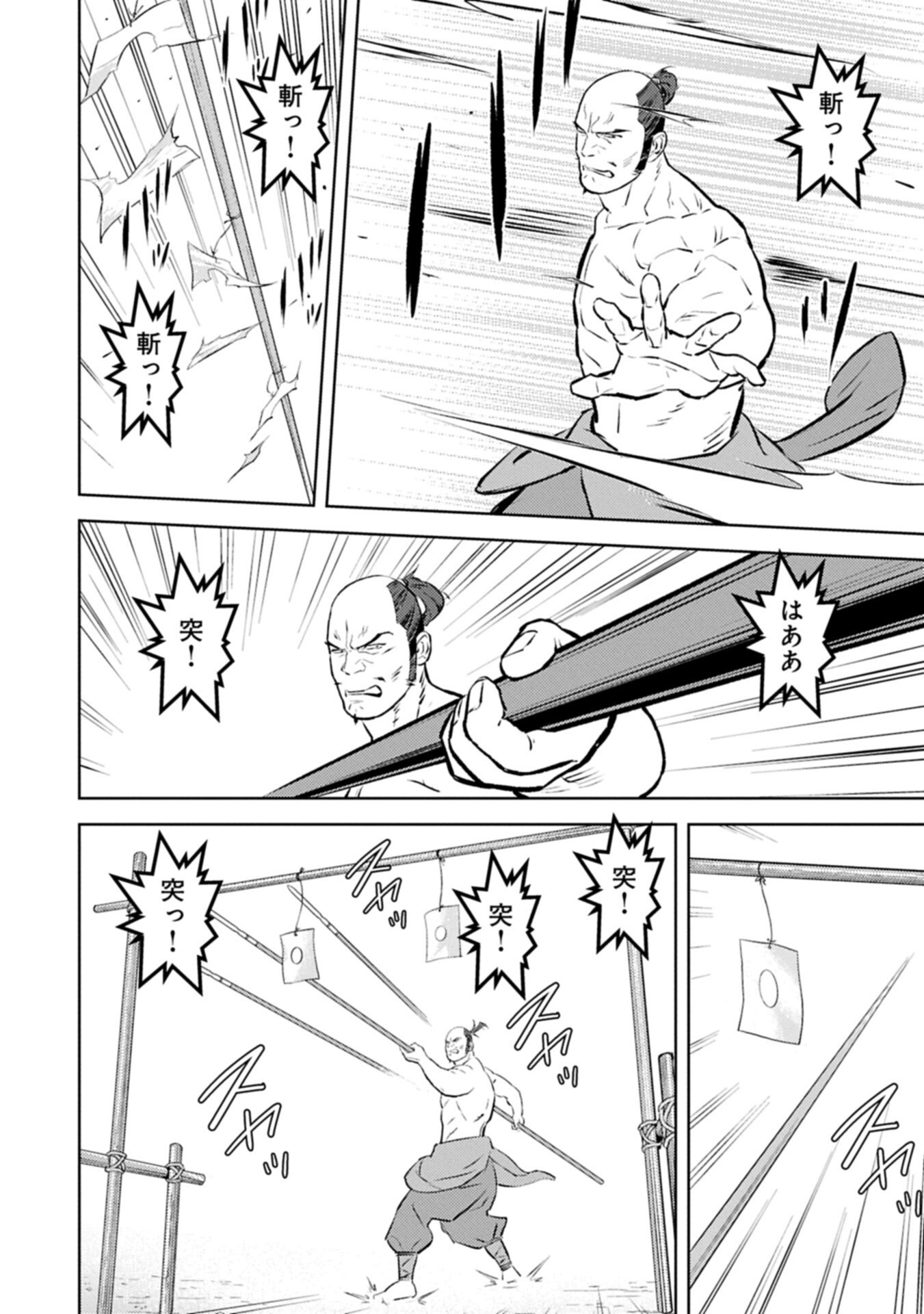 Sengoku Komachi Kuroutan Chap 105.1 - Next Chap 106.1
