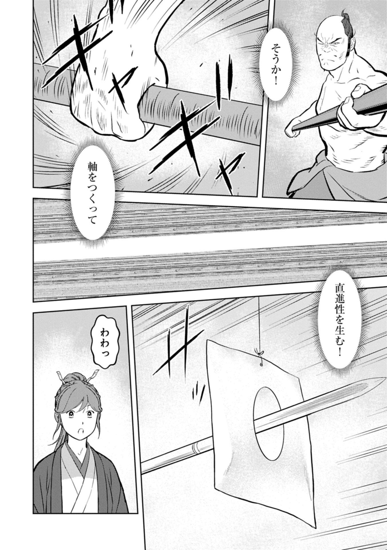 Sengoku Komachi Kuroutan Chap 105.2 - Next Chap 106.2