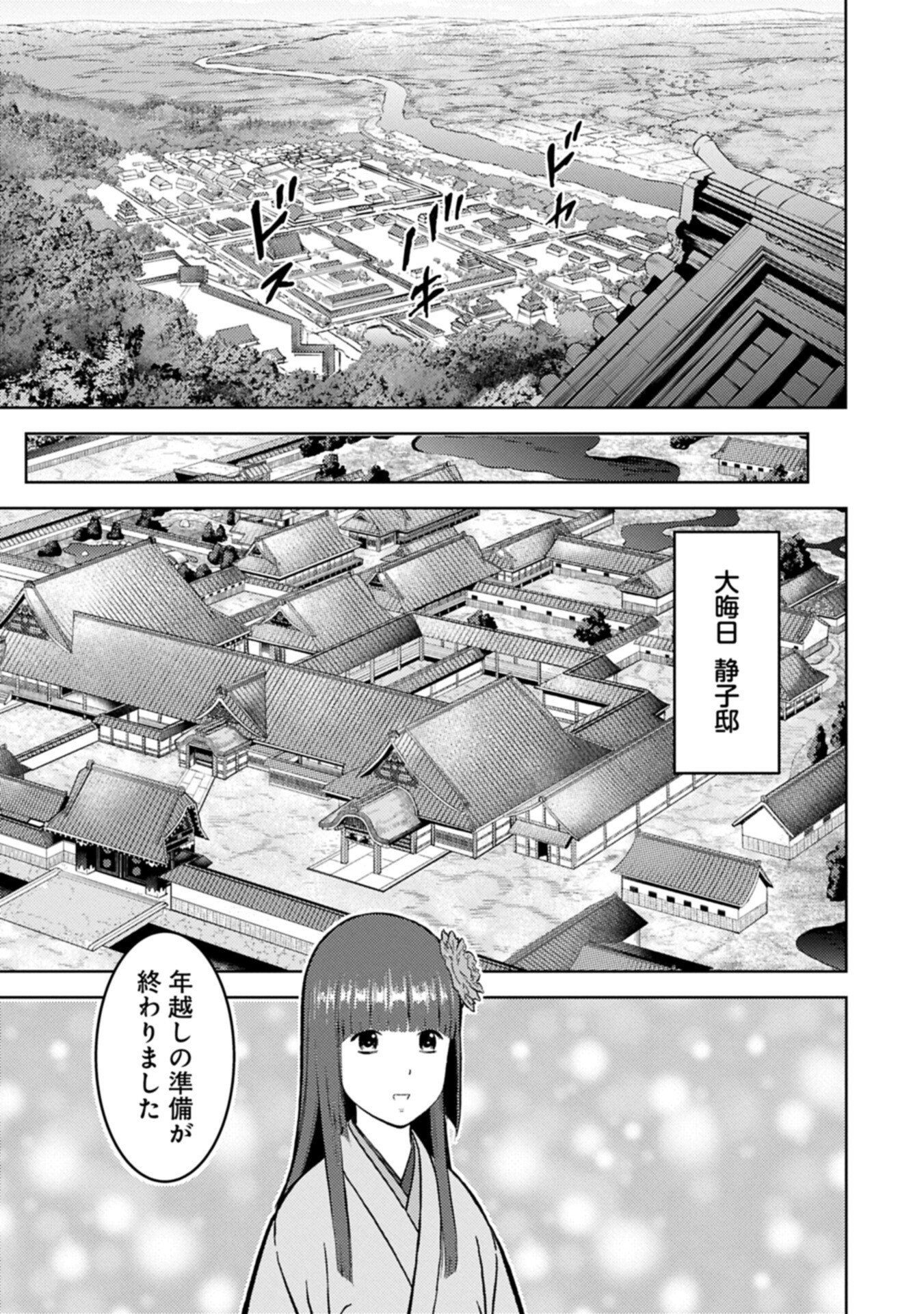 Sengoku Komachi Kuroutan Chap 106.1 - Next Chap 107.1