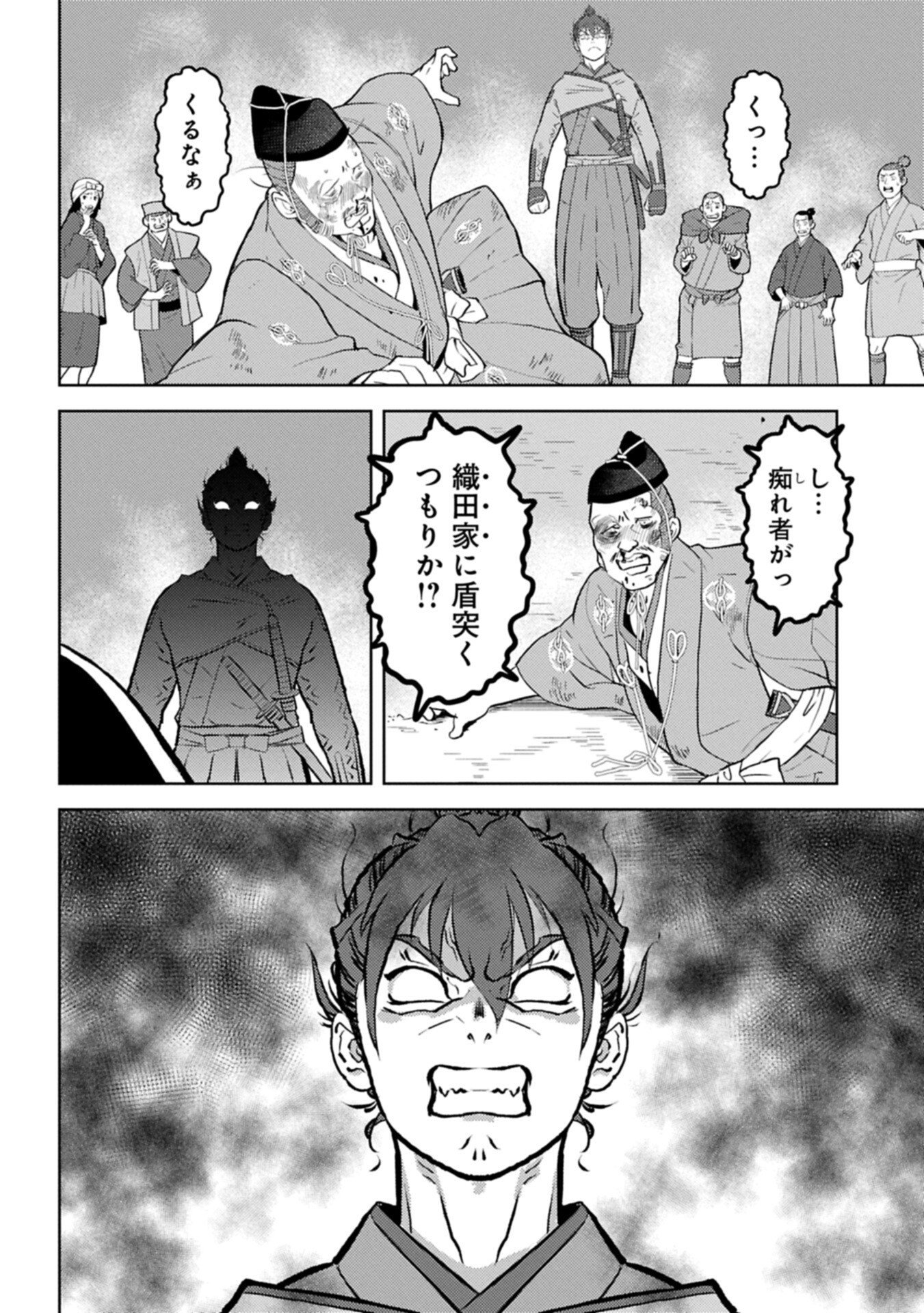 Sengoku Komachi Kuroutan Chap 106.1 - Next Chap 107.1