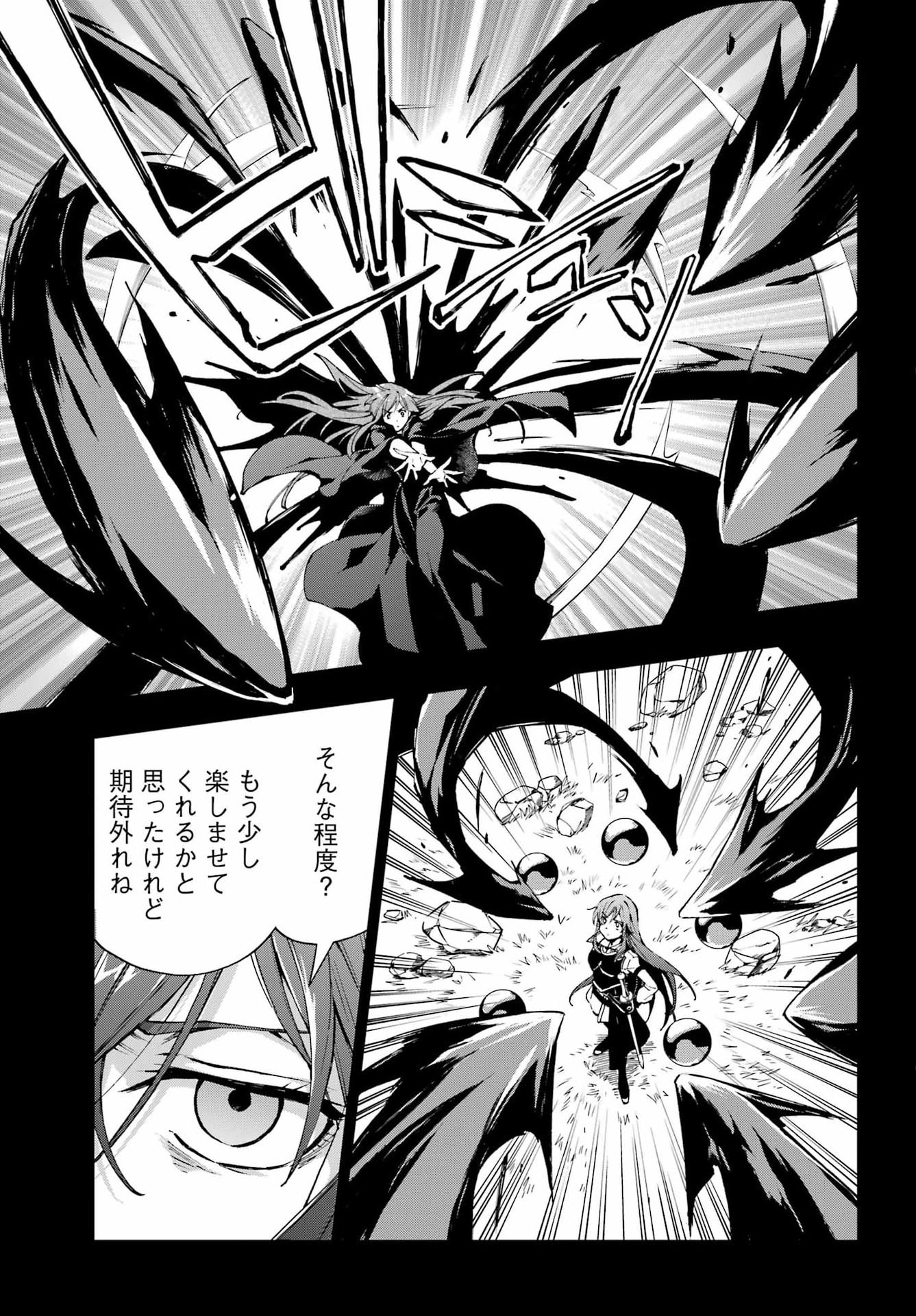 Senken no Majutsushi to Yobareta Kenshi Chap 72 - Next Chap 73