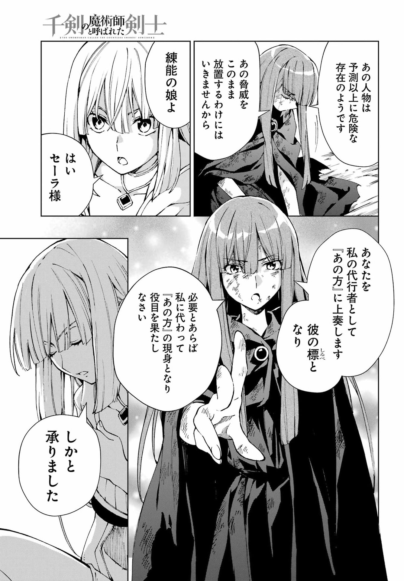 Senken no Majutsushi to Yobareta Kenshi Chap 72 - Next Chap 73