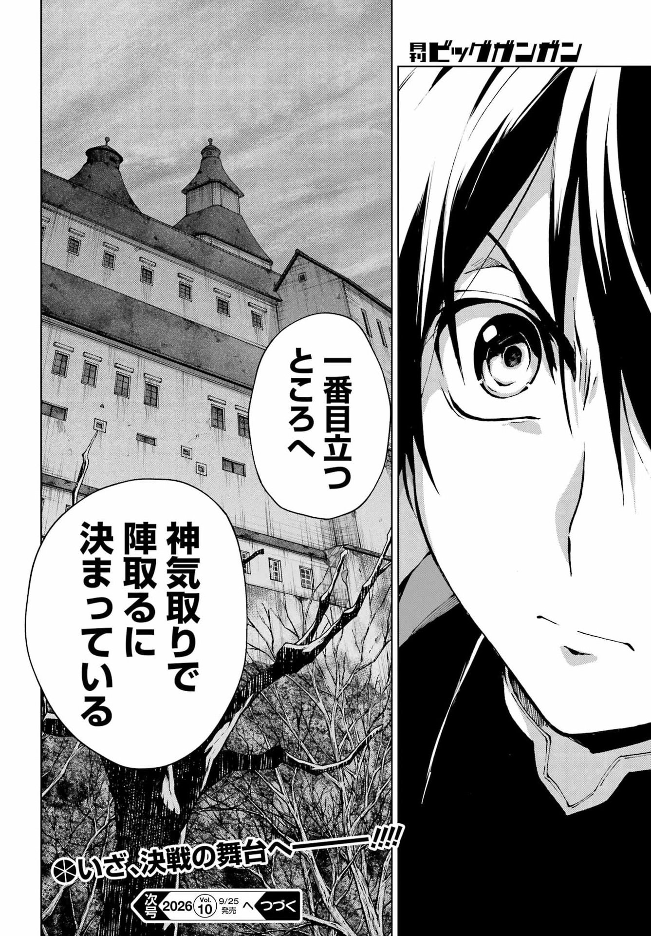 Senken no Majutsushi to Yobareta Kenshi Chap 72 - Next Chap 73