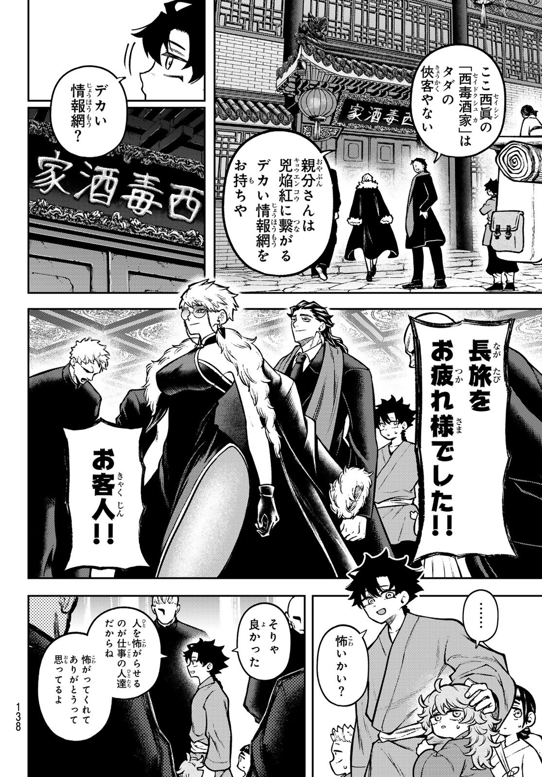 千仙戦記 Chap 3 - Next Chap 4