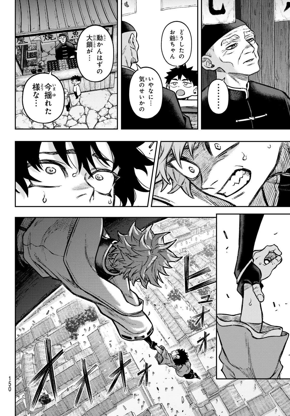 千仙戦記 Chap 3 - Next Chap 4