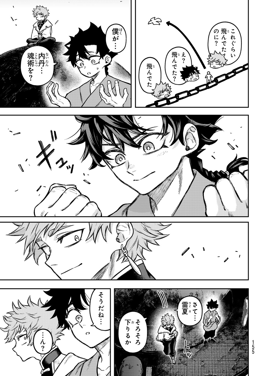 千仙戦記 Chap 3 - Next Chap 4
