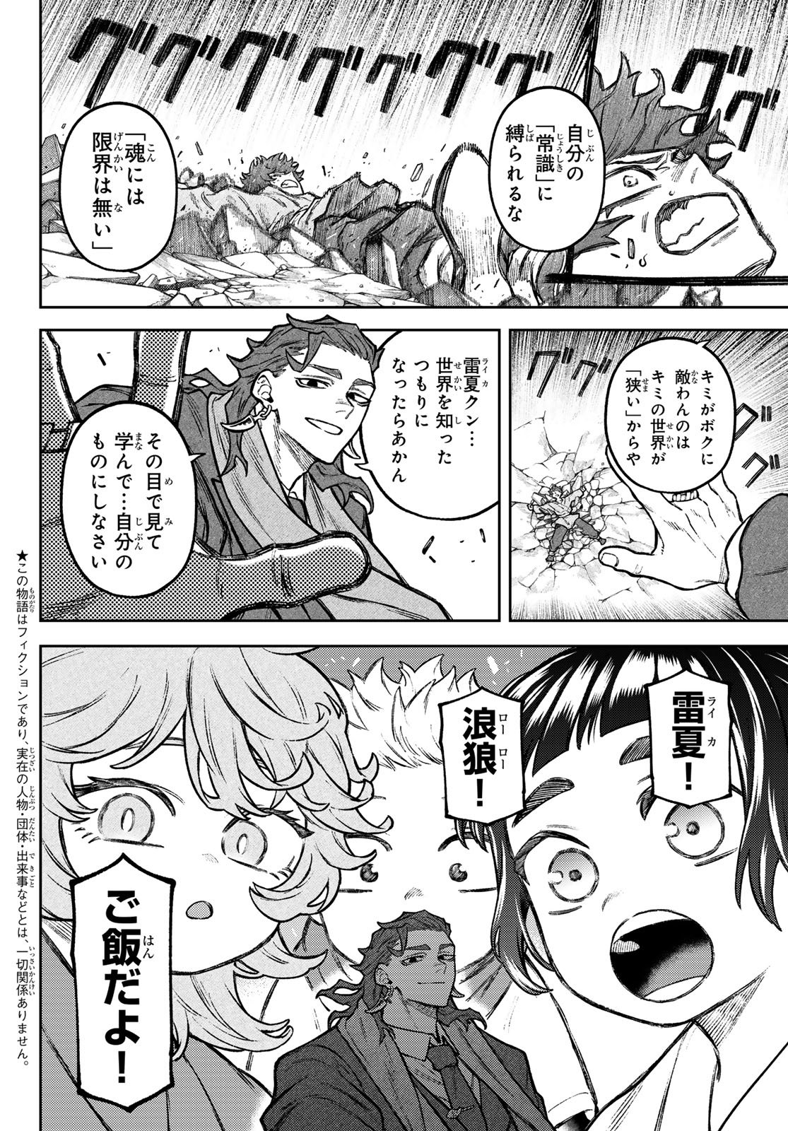 千仙戦記 Chap 3 - Next Chap 4