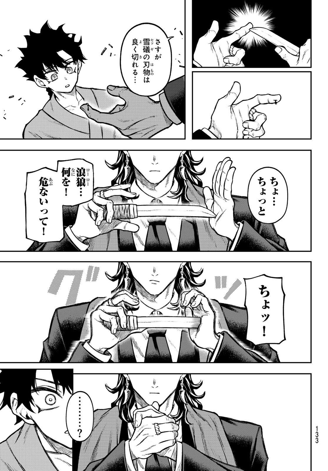 千仙戦記 Chap 3 - Next Chap 4