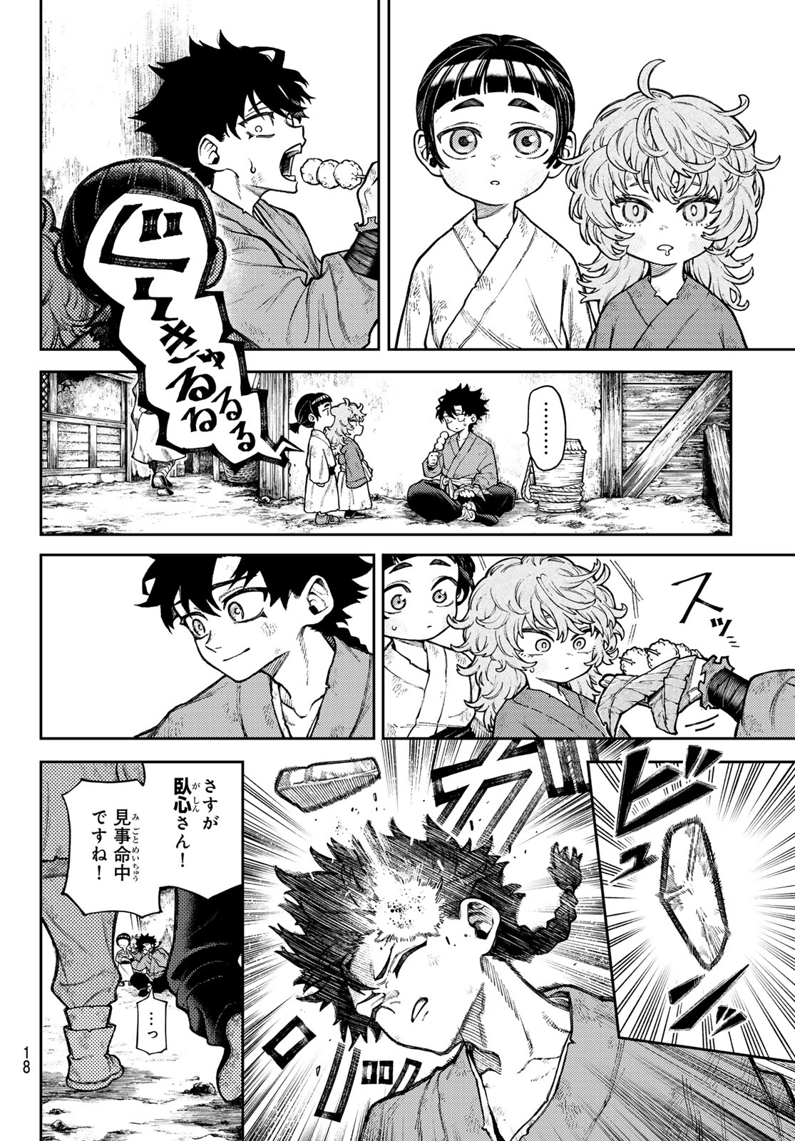 千仙戦記 Chap 1 - Next Chap 2
