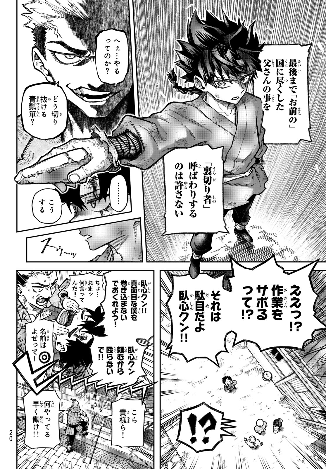 千仙戦記 Chap 1 - Next Chap 2