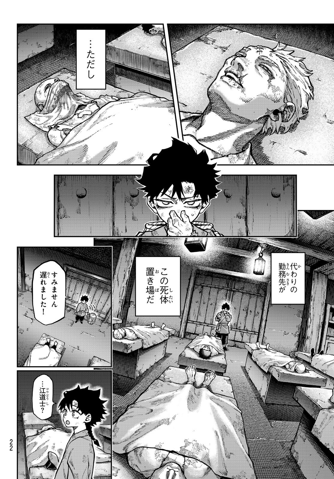 千仙戦記 Chap 1 - Next Chap 2