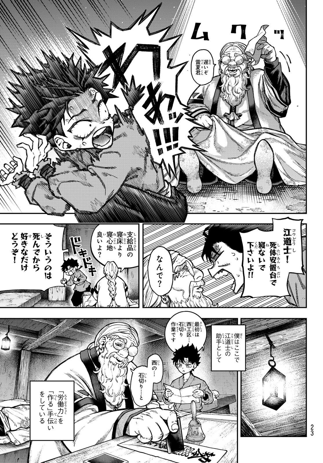 千仙戦記 Chap 1 - Next Chap 2