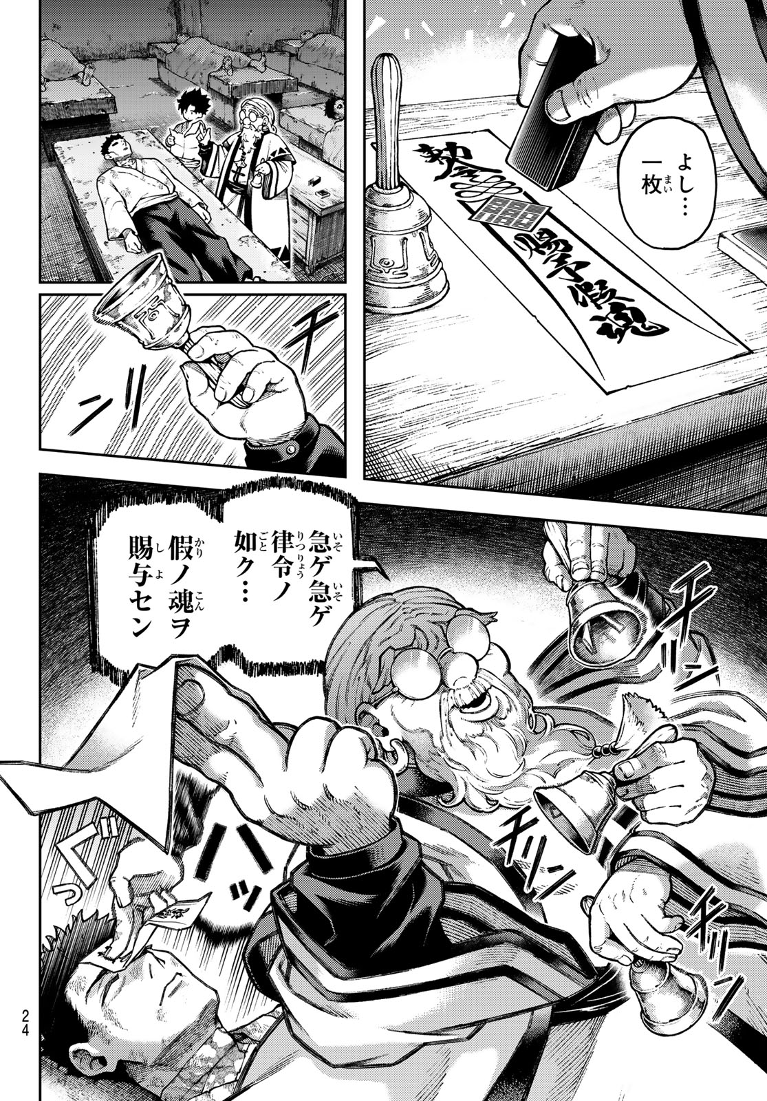 千仙戦記 Chap 1 - Next Chap 2