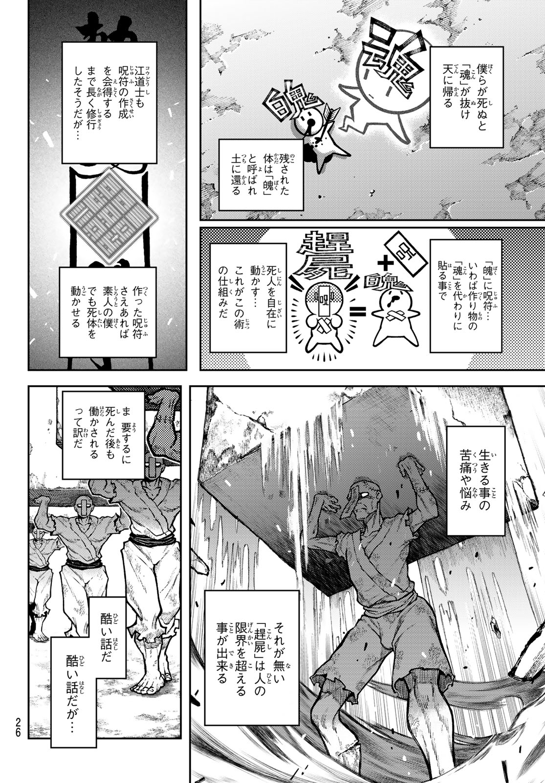 千仙戦記 Chap 1 - Next Chap 2