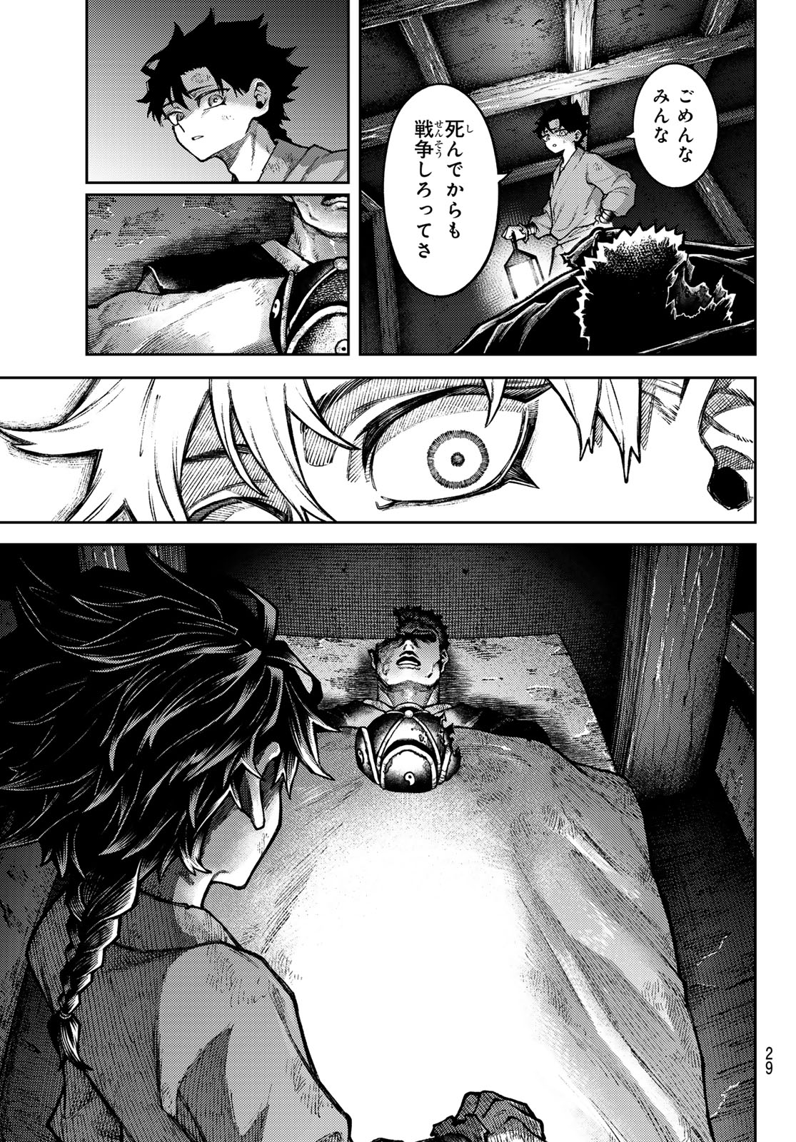 千仙戦記 Chap 1 - Next Chap 2