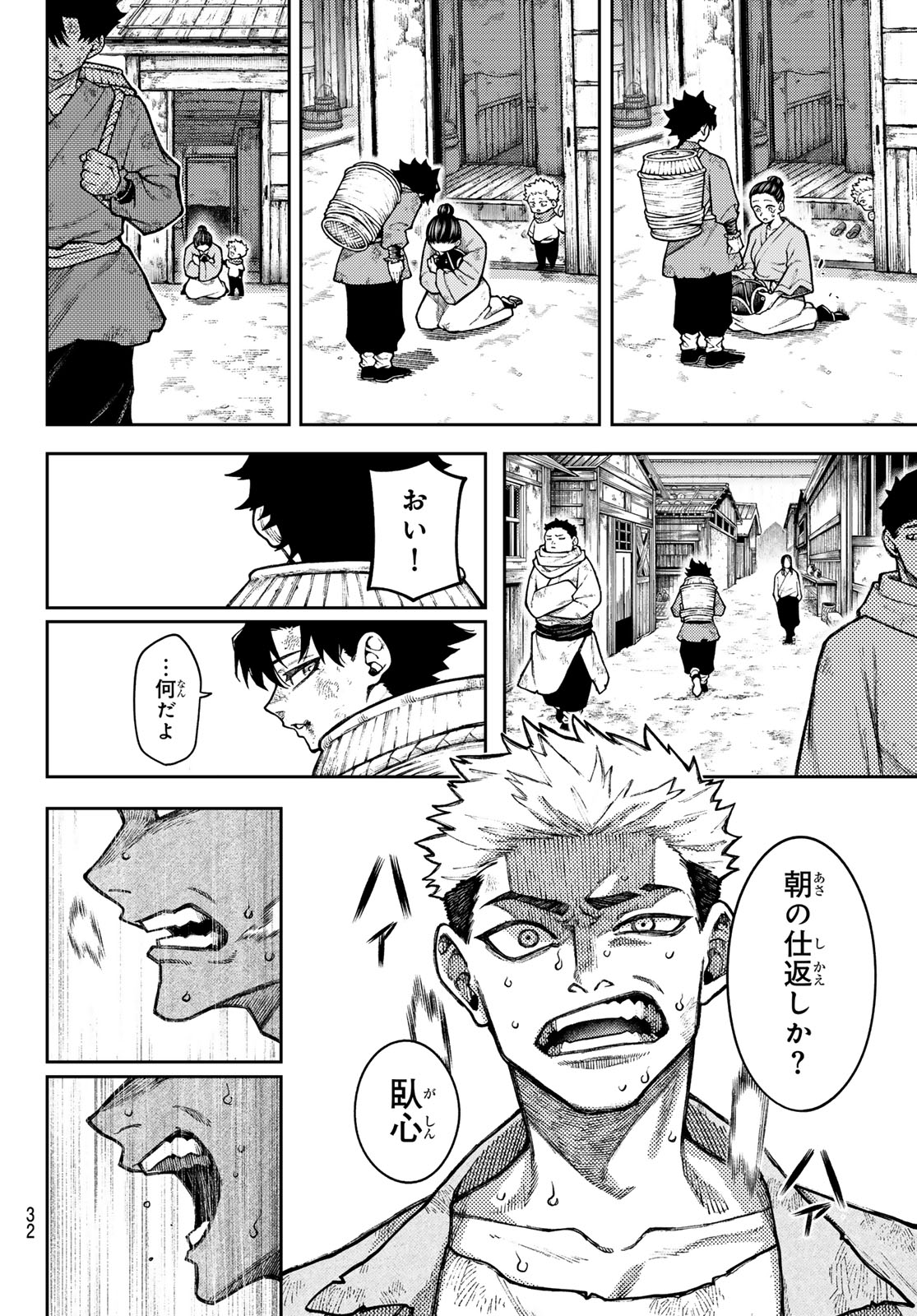 千仙戦記 Chap 1 - Next Chap 2