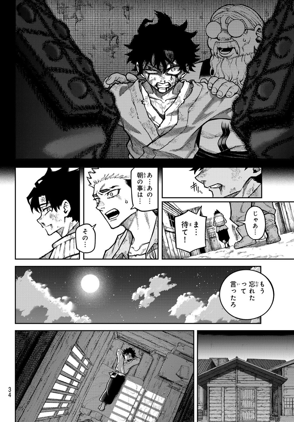 千仙戦記 Chap 1 - Next Chap 2