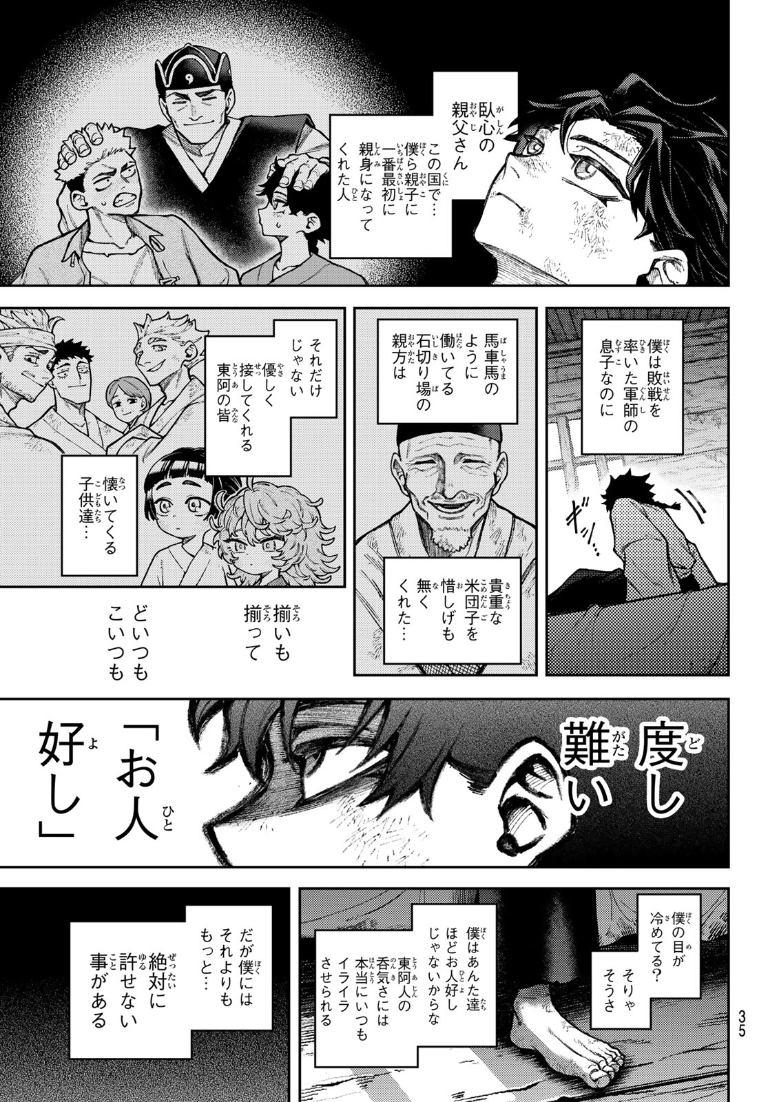 千仙戦記 Chap 1 - Next Chap 2