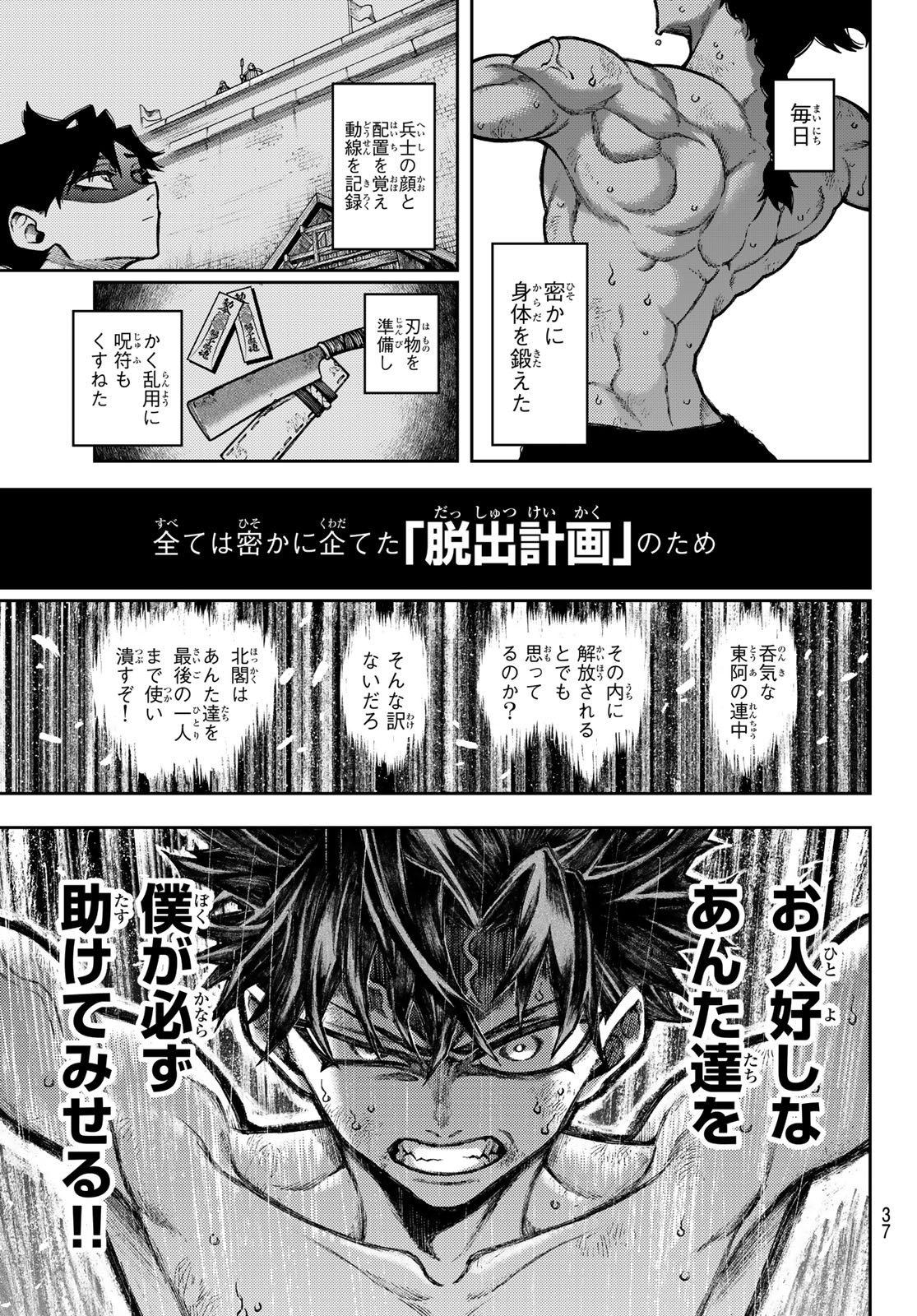 千仙戦記 Chap 1 - Next Chap 2