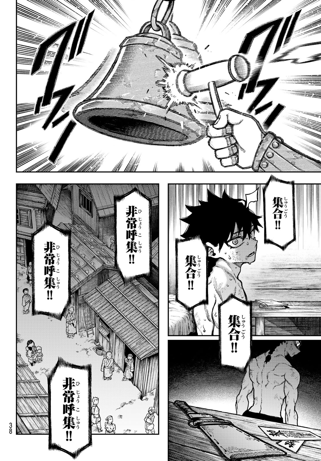 千仙戦記 Chap 1 - Next Chap 2