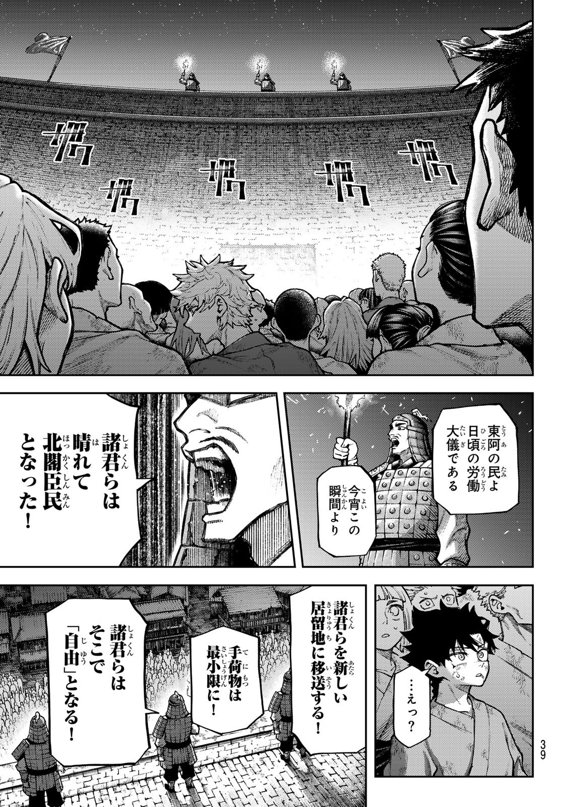千仙戦記 Chap 1 - Next Chap 2