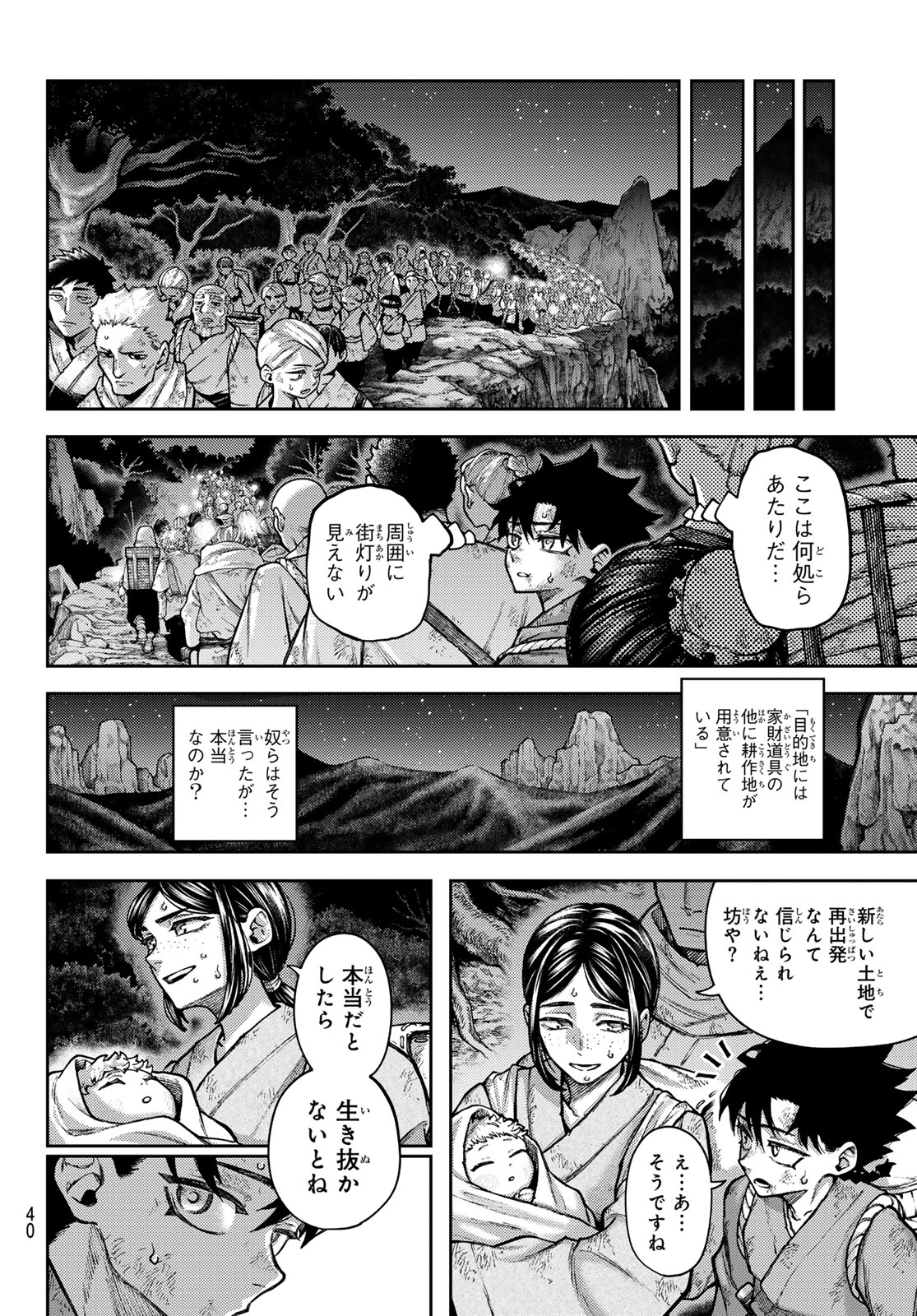 千仙戦記 Chap 1 - Next Chap 2