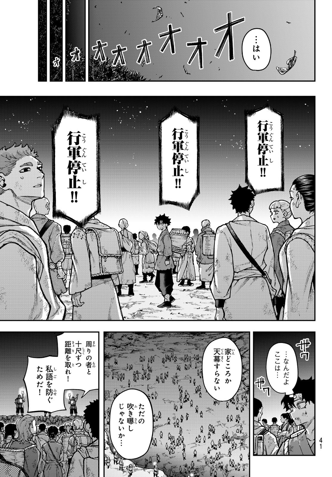 千仙戦記 Chap 1 - Next Chap 2