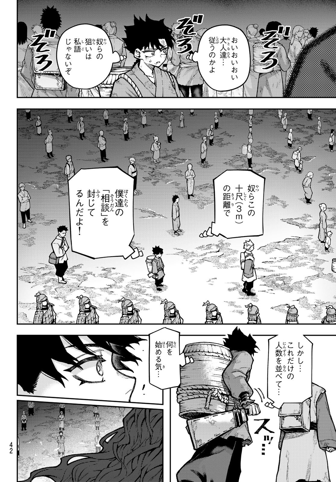千仙戦記 Chap 1 - Next Chap 2
