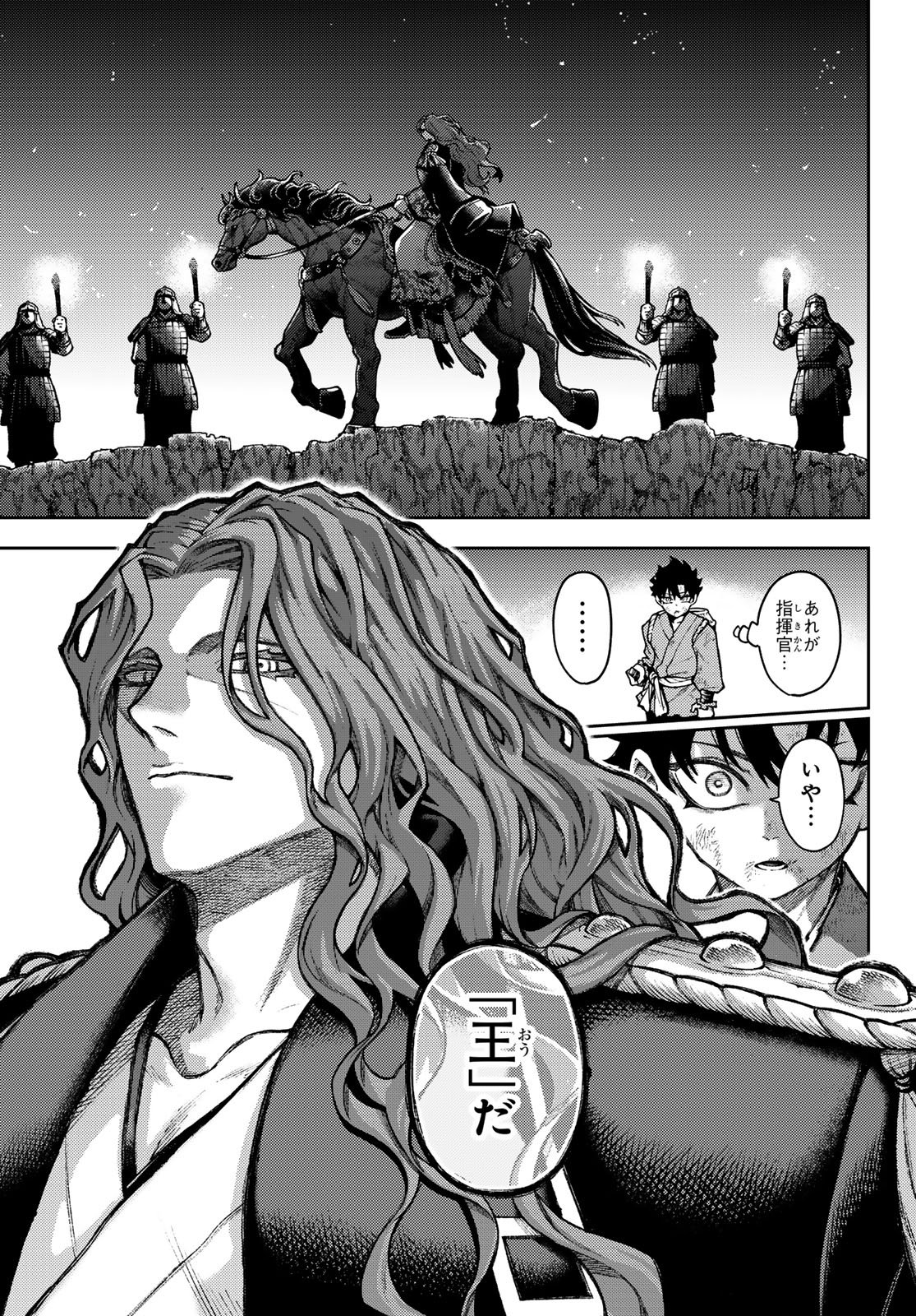 千仙戦記 Chap 1 - Next Chap 2