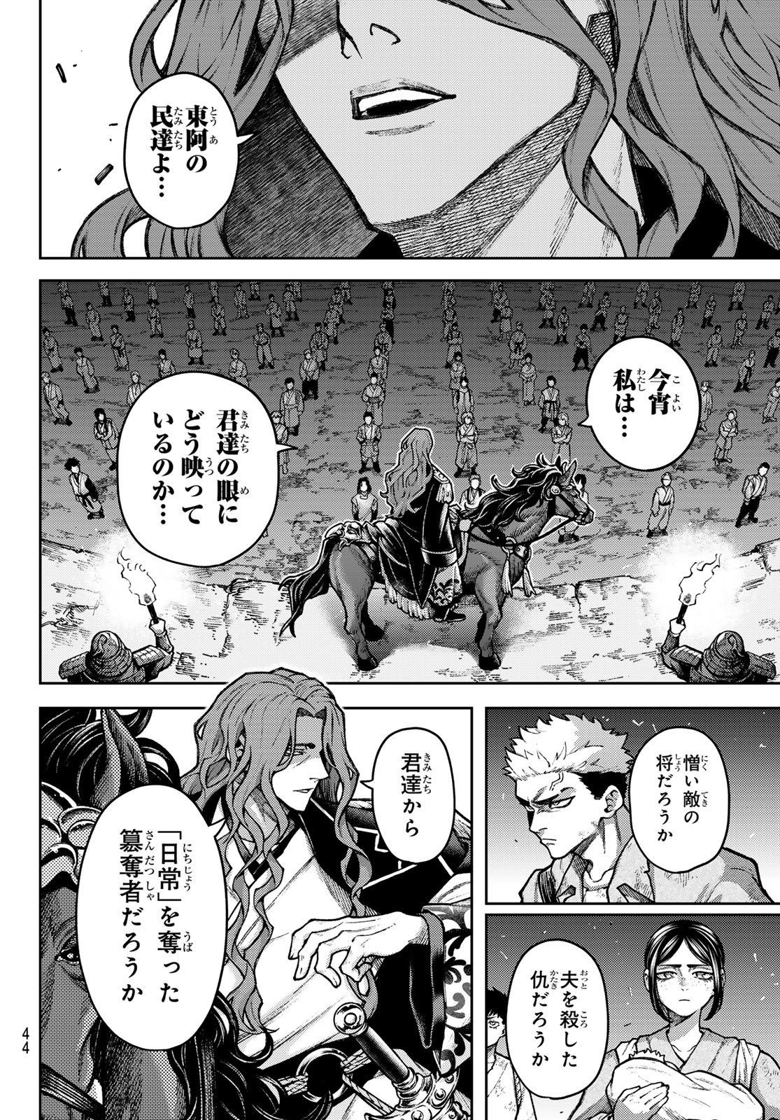 千仙戦記 Chap 1 - Next Chap 2