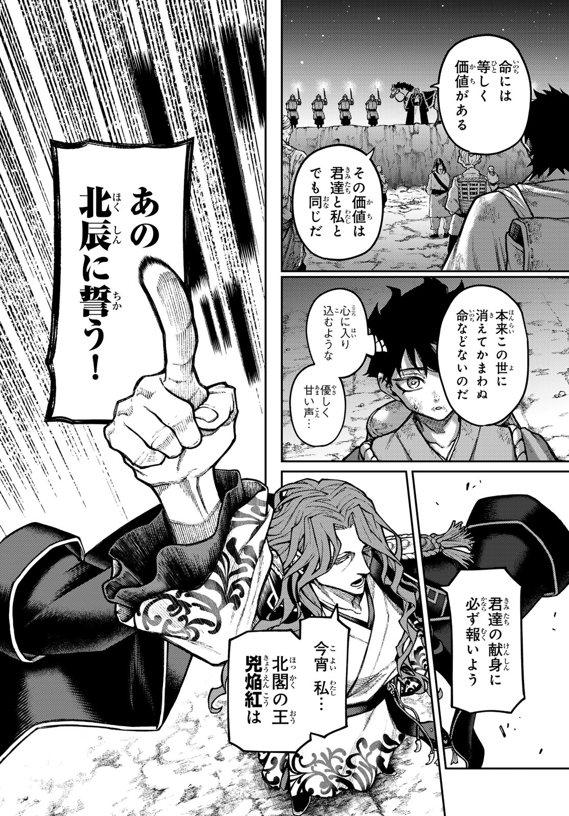 千仙戦記 Chap 1 - Next Chap 2