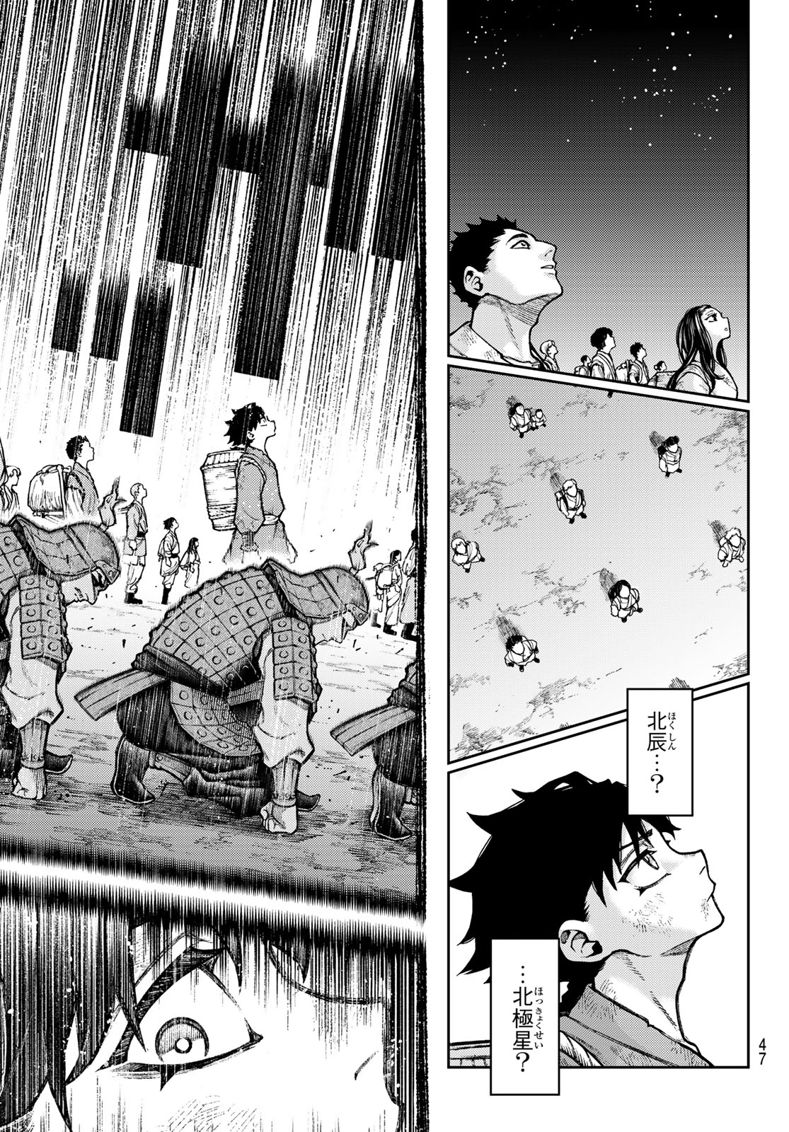 千仙戦記 Chap 1 - Next Chap 2