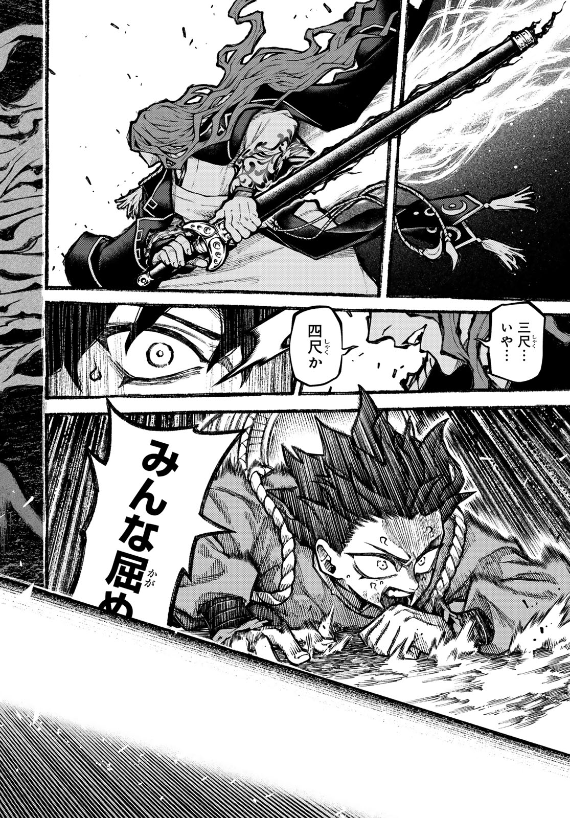 千仙戦記 Chap 1 - Next Chap 2