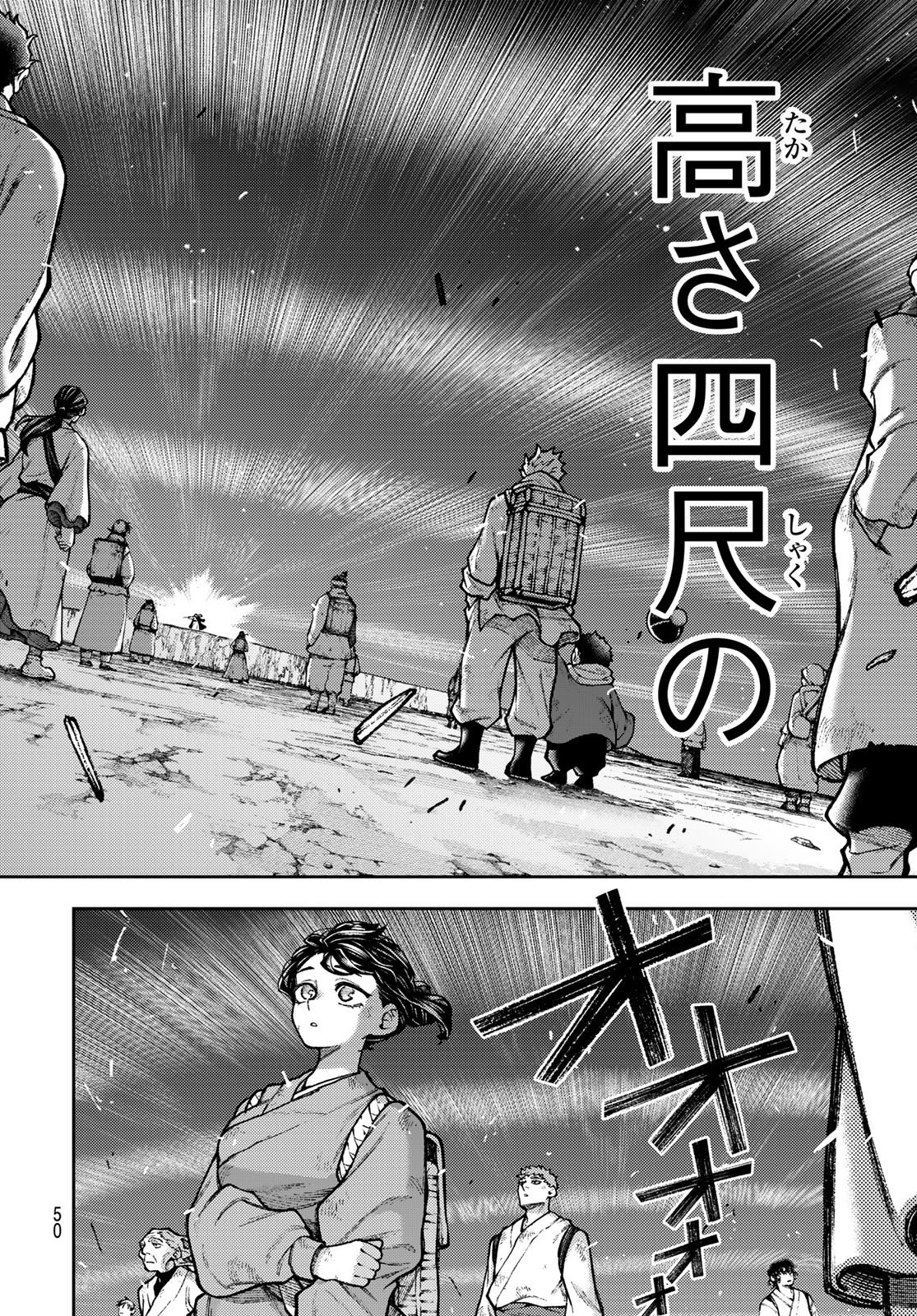 千仙戦記 Chap 1 - Next Chap 2