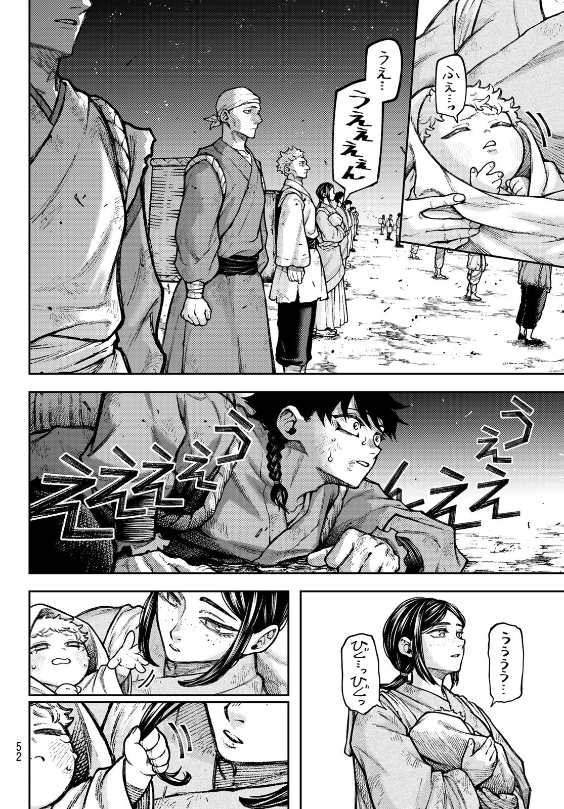 千仙戦記 Chap 1 - Next Chap 2