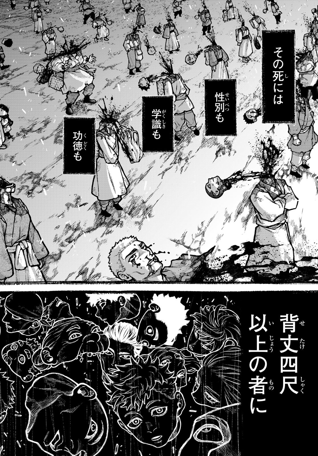 千仙戦記 Chap 1 - Next Chap 2