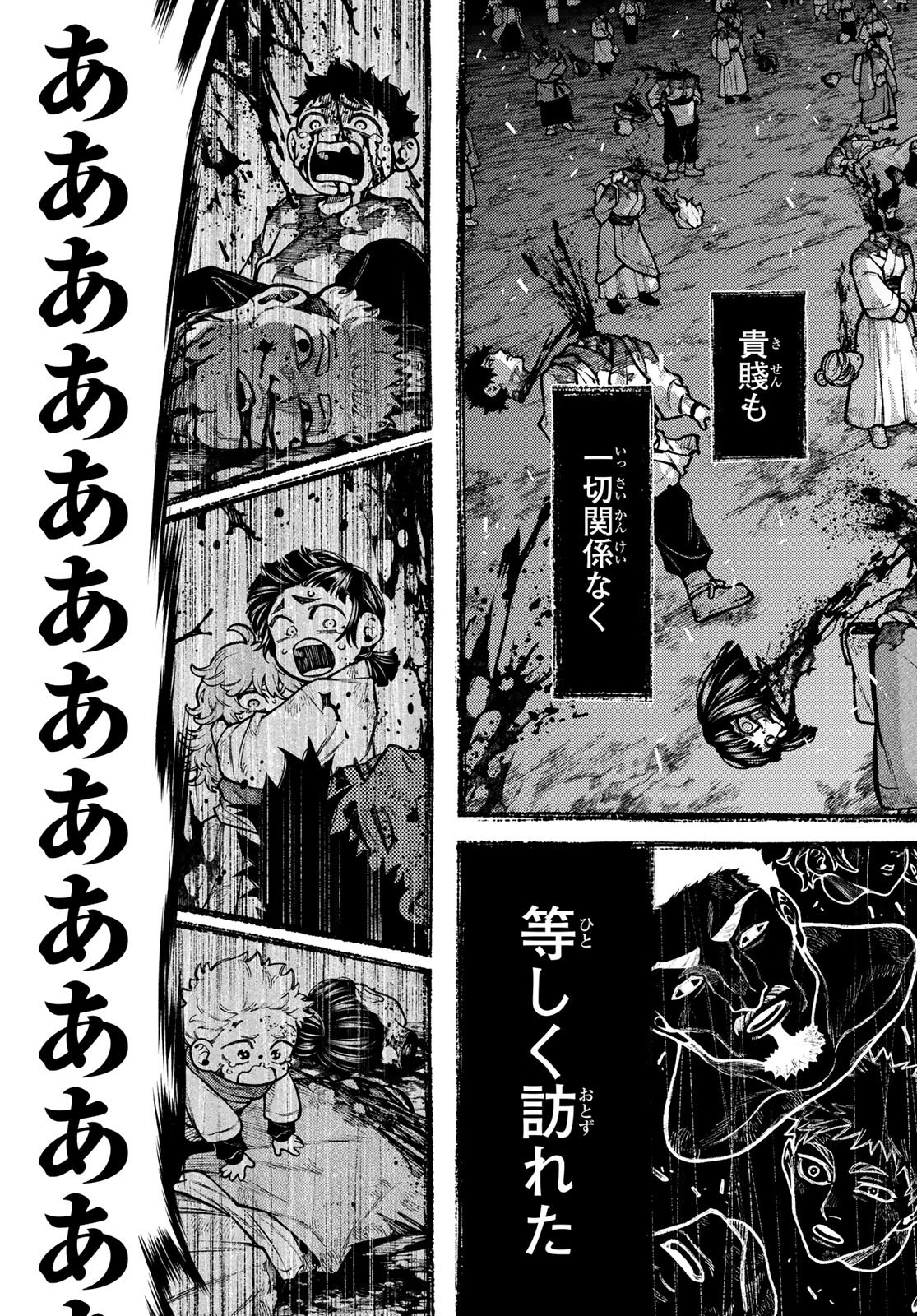千仙戦記 Chap 1 - Next Chap 2