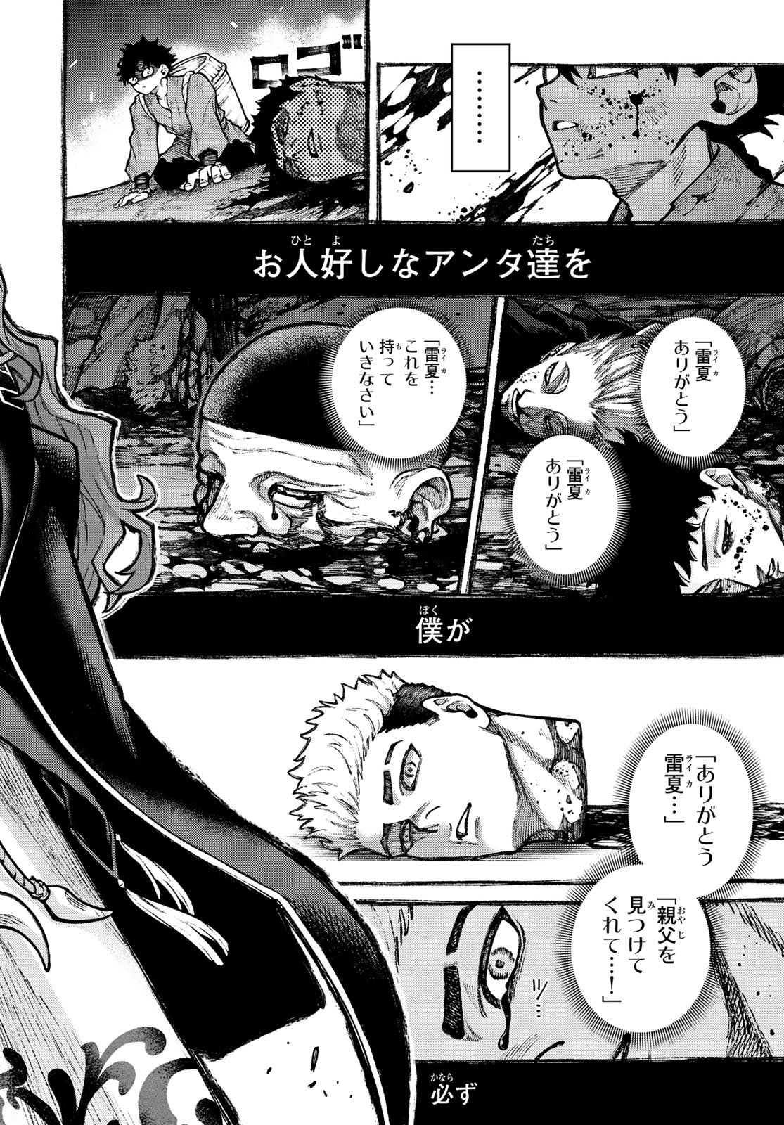千仙戦記 Chap 1 - Next Chap 2