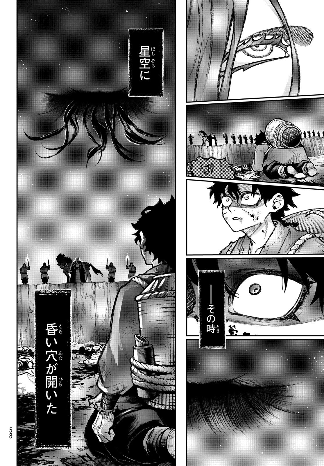 千仙戦記 Chap 1 - Next Chap 2