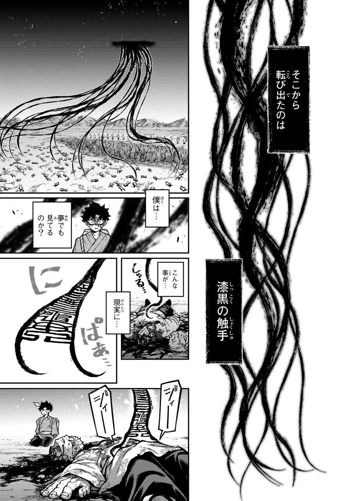 千仙戦記 Chap 1 - Next Chap 2