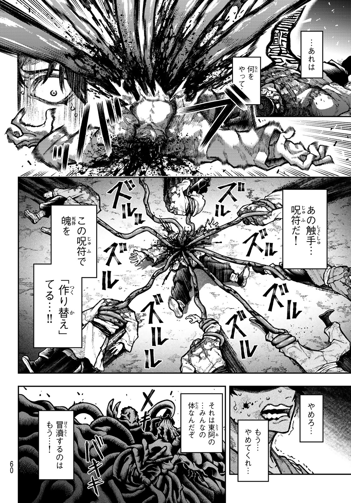 千仙戦記 Chap 1 - Next Chap 2