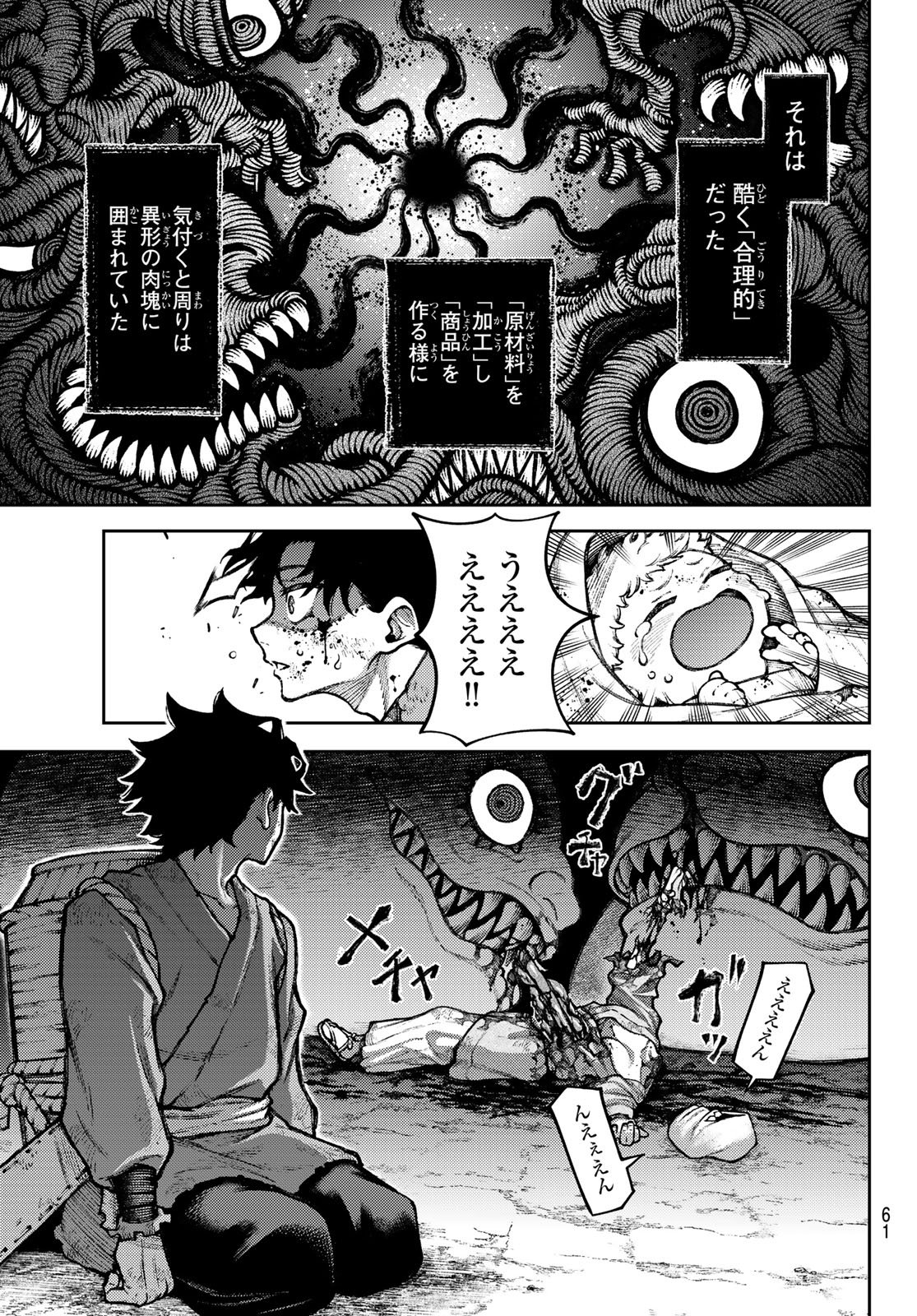 千仙戦記 Chap 1 - Next Chap 2