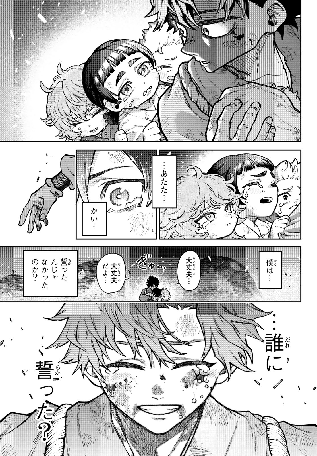 千仙戦記 Chap 1 - Next Chap 2