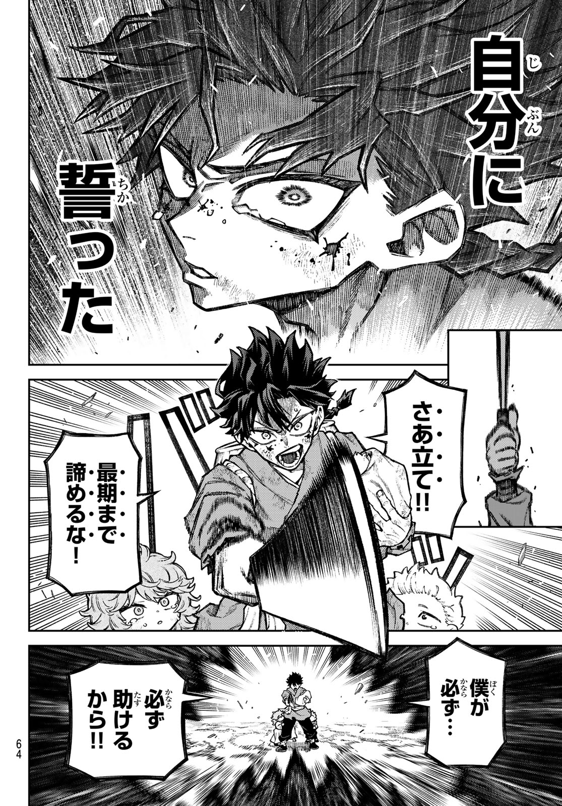 千仙戦記 Chap 1 - Next Chap 2