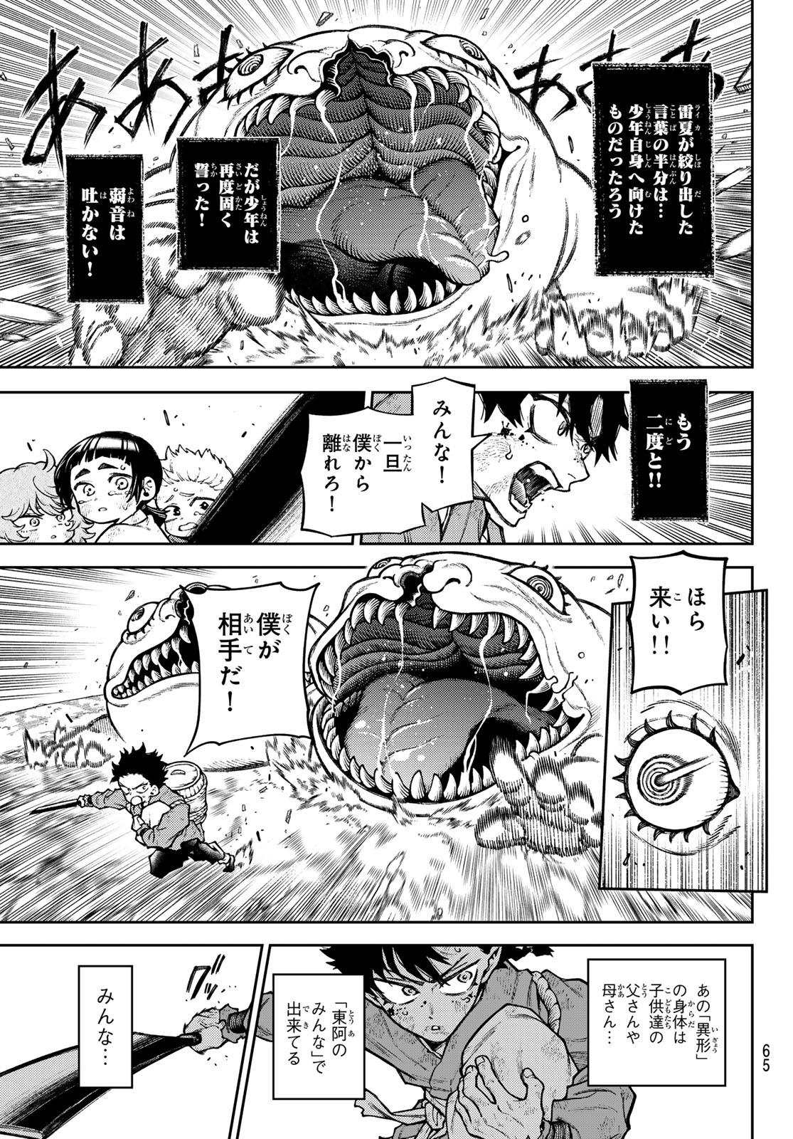 千仙戦記 Chap 1 - Next Chap 2
