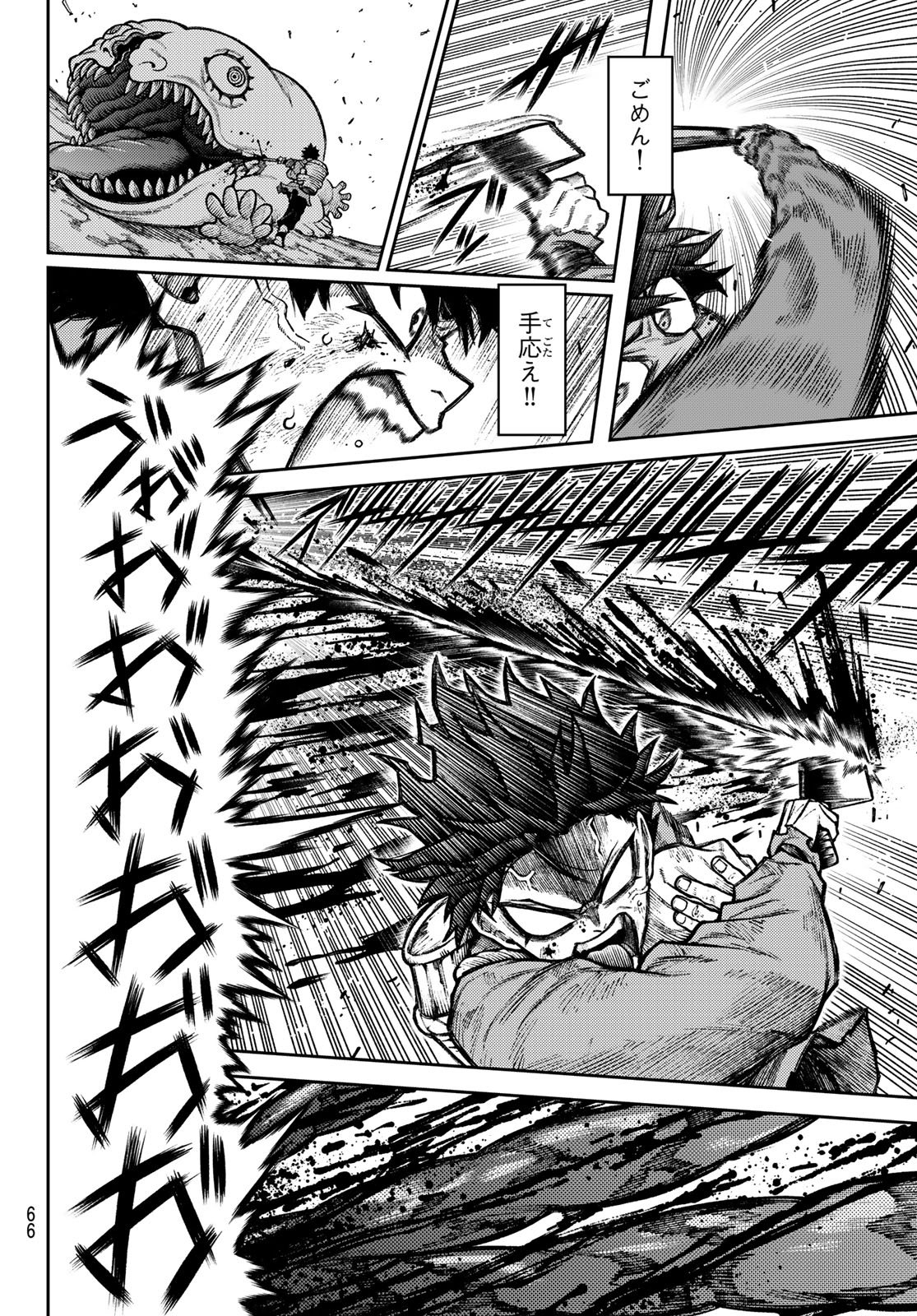 千仙戦記 Chap 1 - Next Chap 2